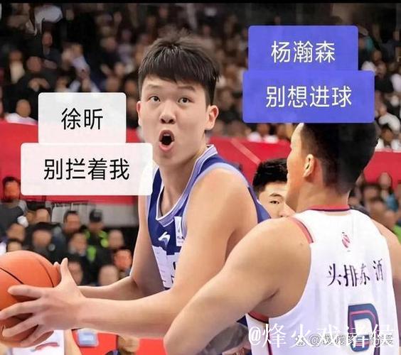 杨瀚森17+12青岛胜山东 范子铭24分首钢负山西