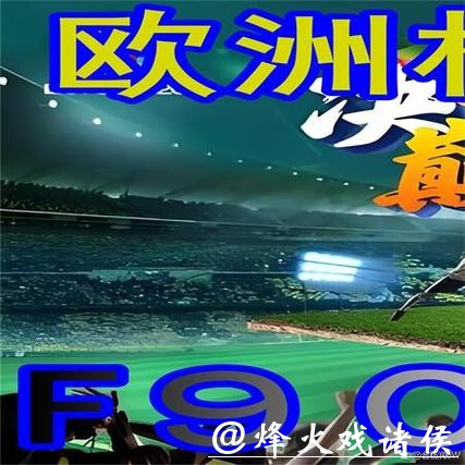 全面解析:世界杯外围网站大比拼 全面解析:世界杯外围网站大比拼