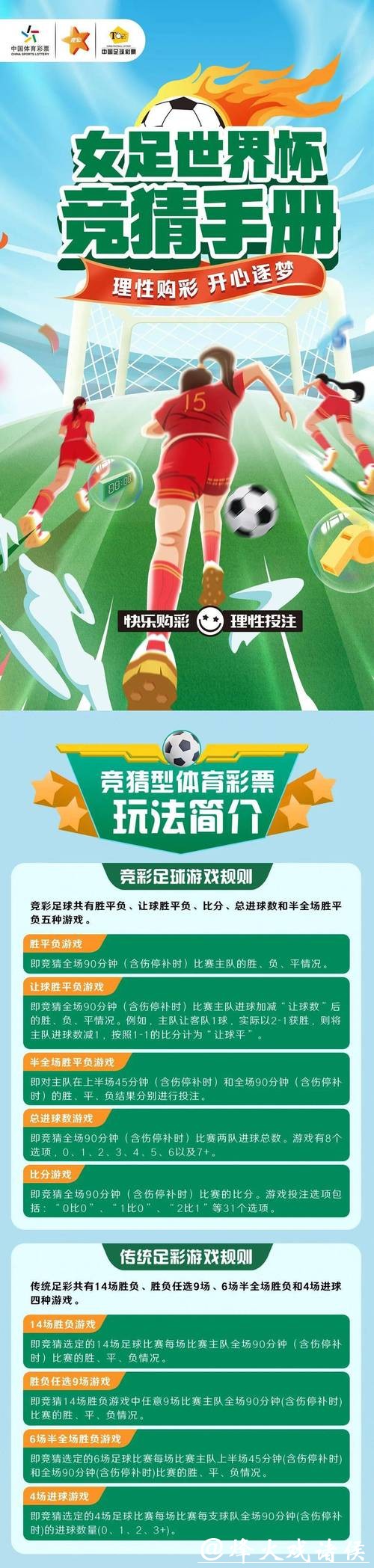 正规世界杯竞猜平台详细介绍