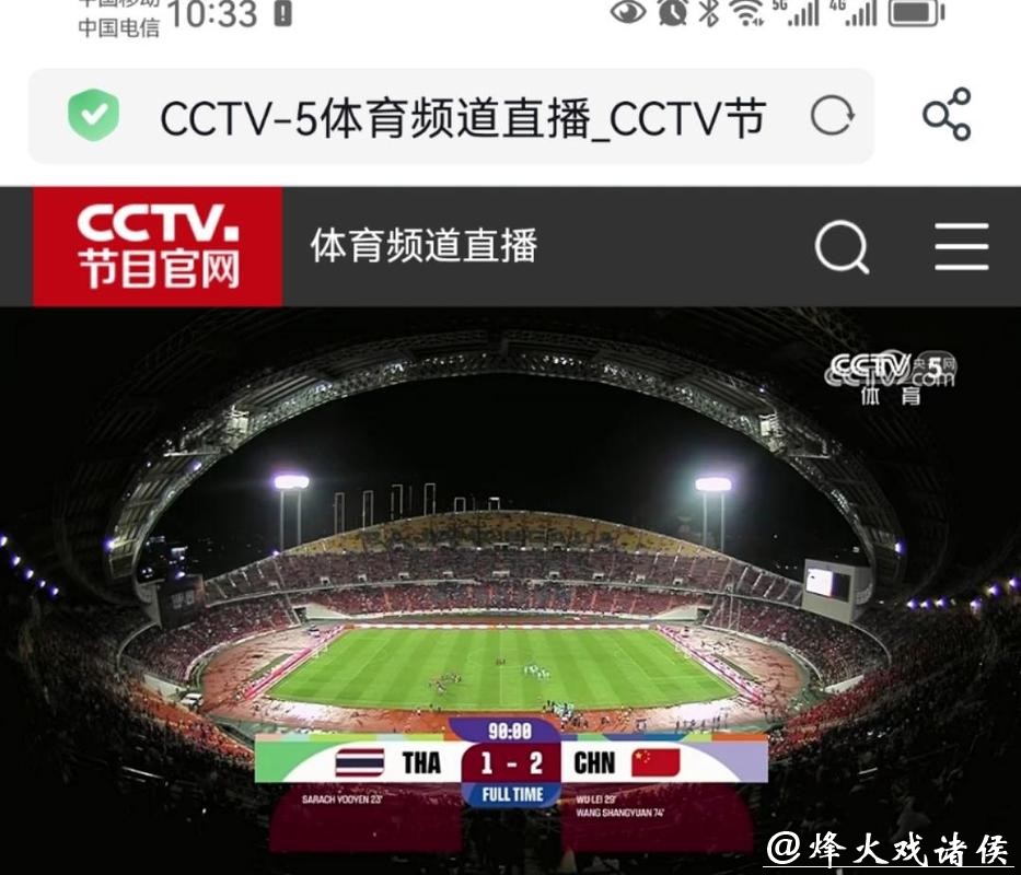 免费观看世界杯比赛直播