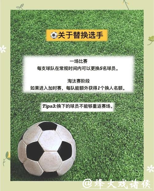 世界杯买球攻略指南详解